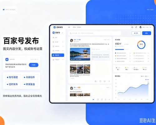 罗平百家号信息发布代运营